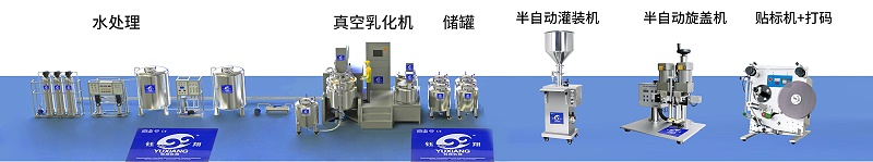 膏霜生產(chǎn)線3半自動(dòng) 膏霜生產(chǎn)線3半自動(dòng)